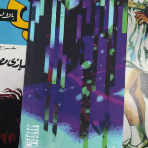 Toronto Arab Film (TAF) 2025 Journal