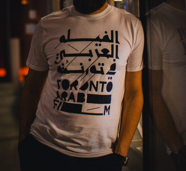 Toronto Arab Film (TAF) Classic Logo T-Shirt