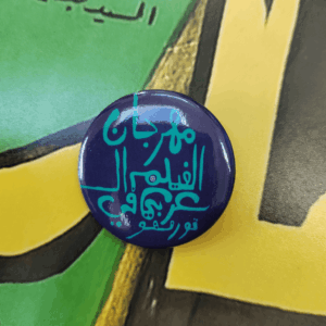 Button Pin (Blue)