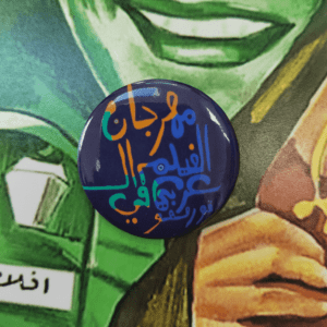 Button Pin (Multi-Colour)